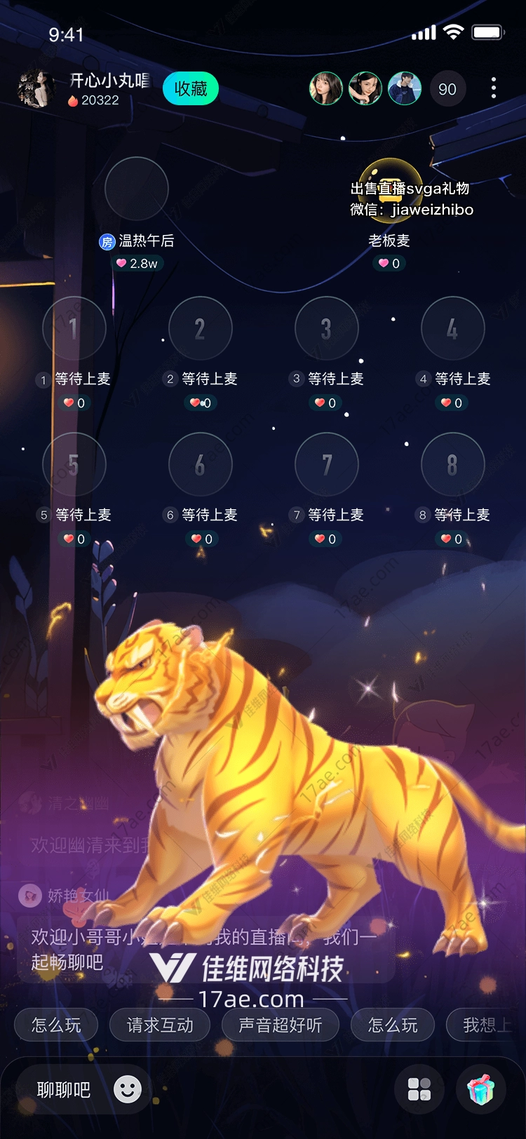 星空下的金色老虎