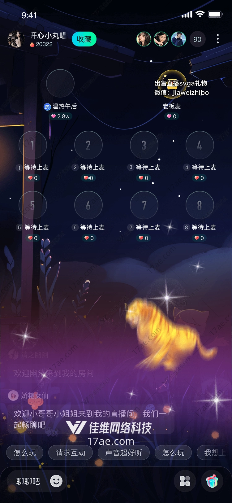 星空下的金色老虎