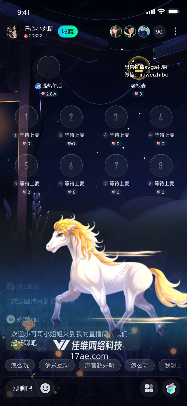 梦幻之马