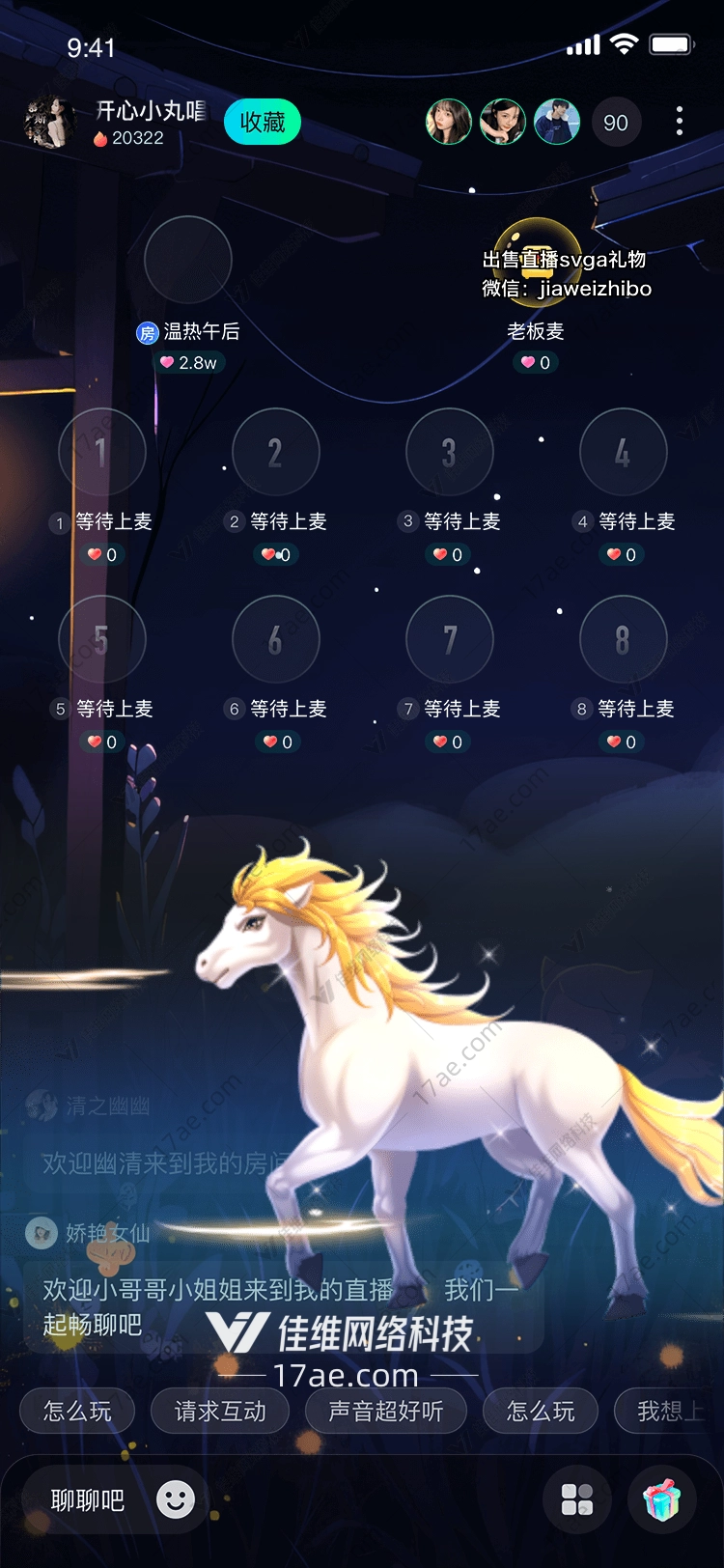 梦幻之马