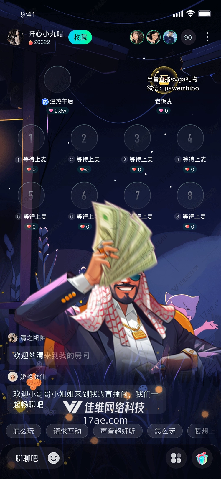 财富之光