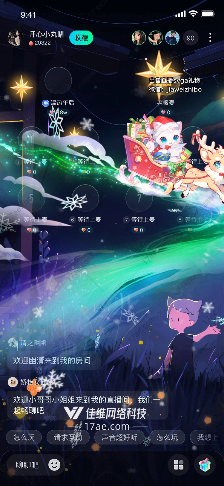 星空下的圣诞礼物