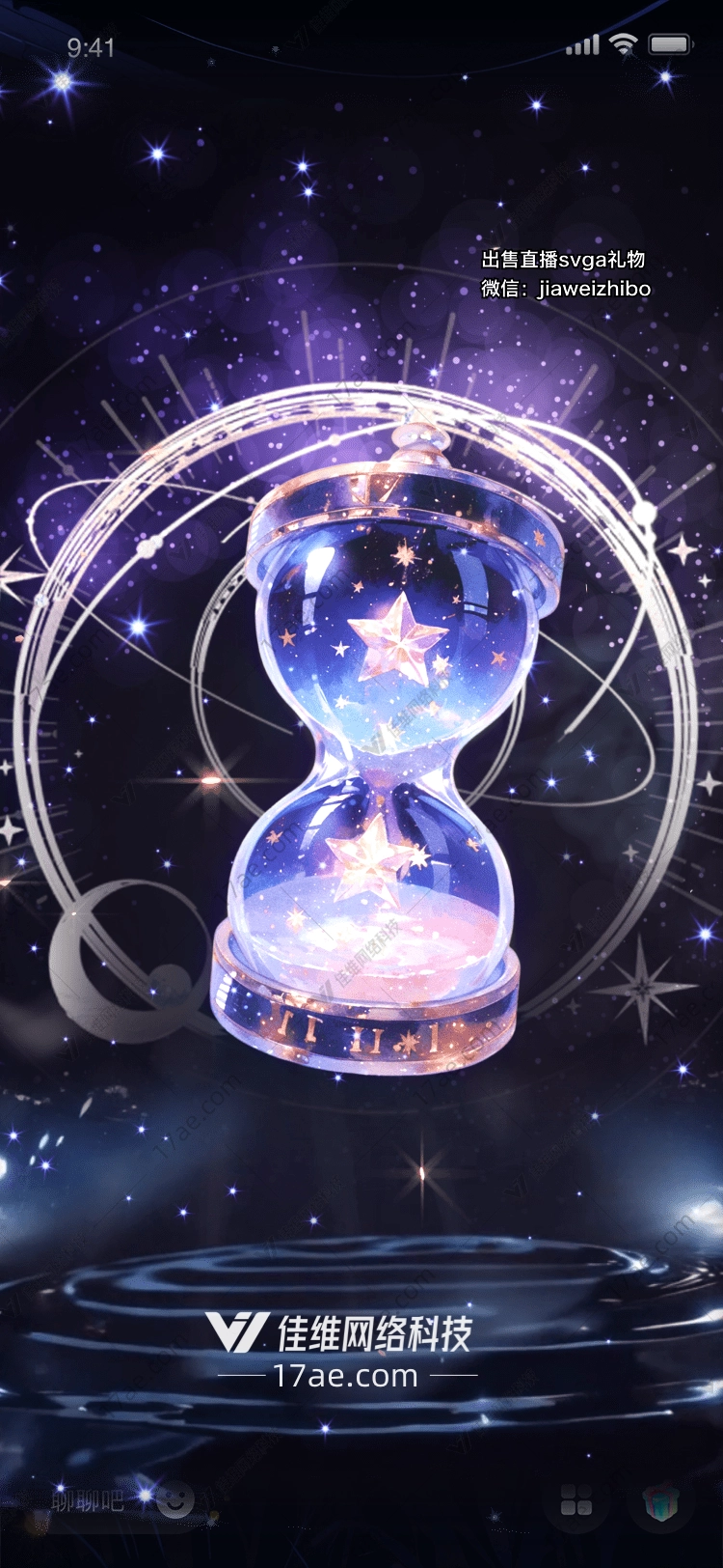 星际时钟穿越时空的礼物