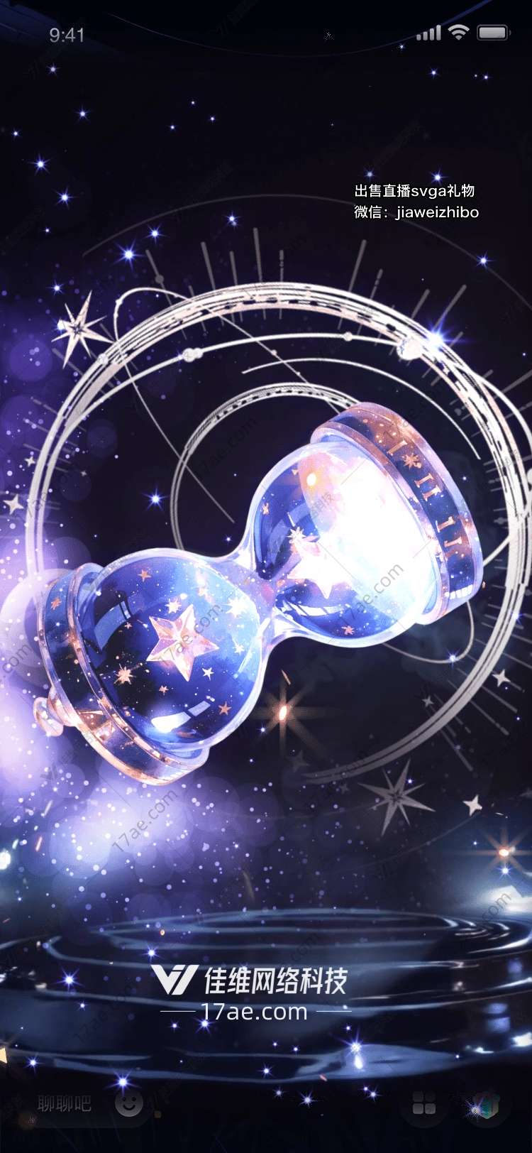 星际时钟穿越时空的礼物