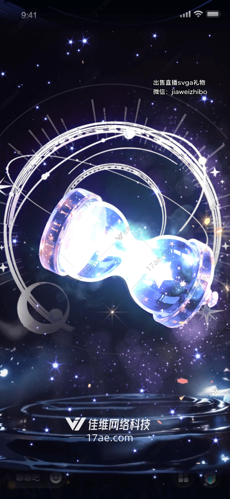 星际时钟穿越时空的礼物