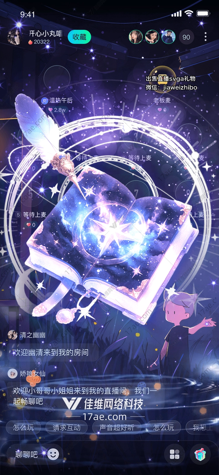 星空之书穿越时空的礼物 星空之书穿越时空的礼物