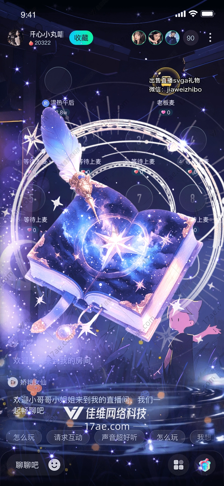 星空之书穿越时空的礼物 星空之书穿越时空的礼物
