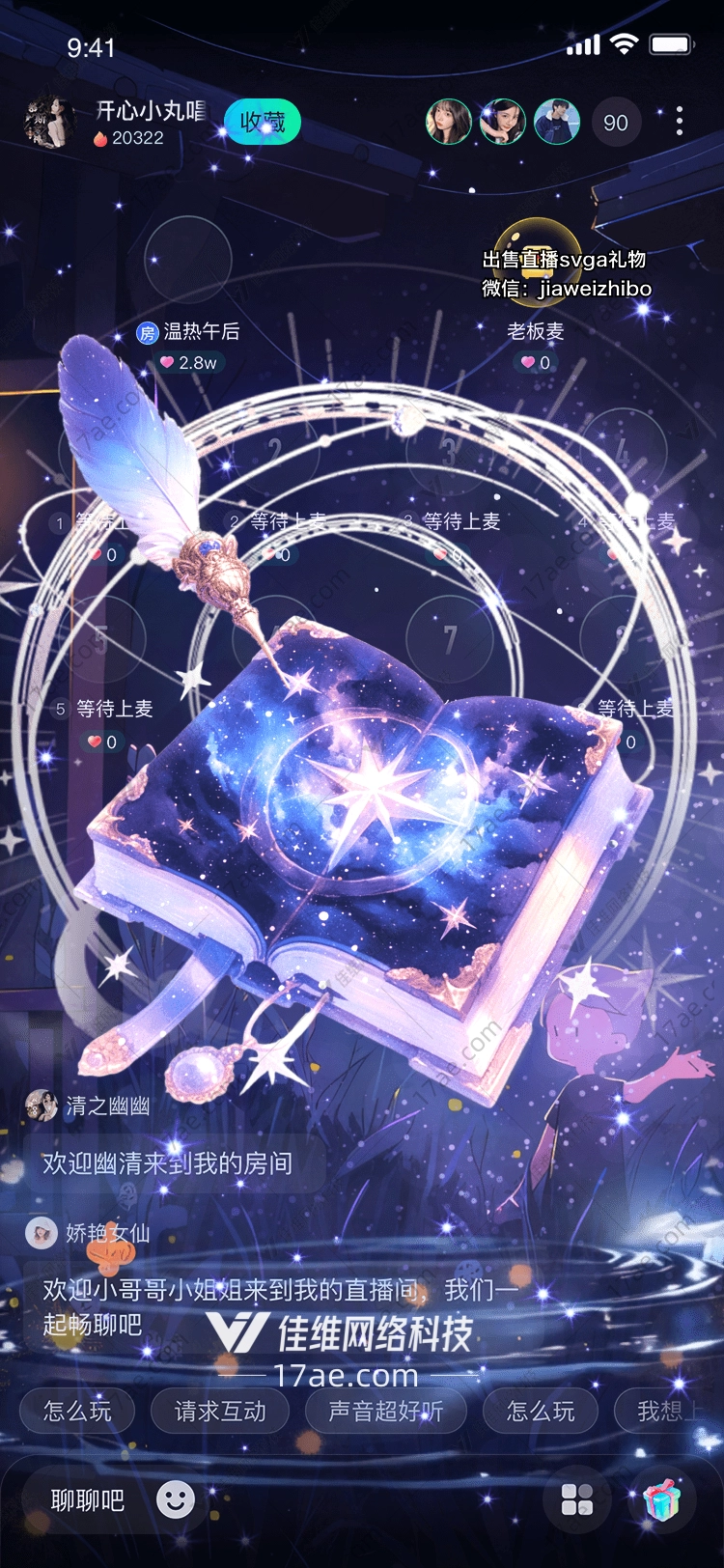 星空之书穿越时空的礼物 星空之书穿越时空的礼物