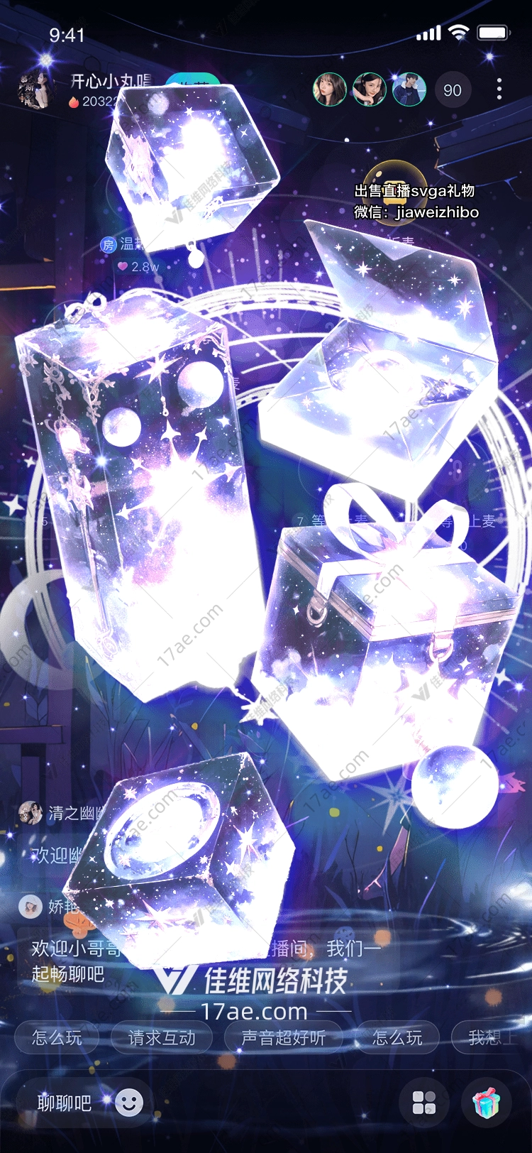 星空之晶 星空之晶