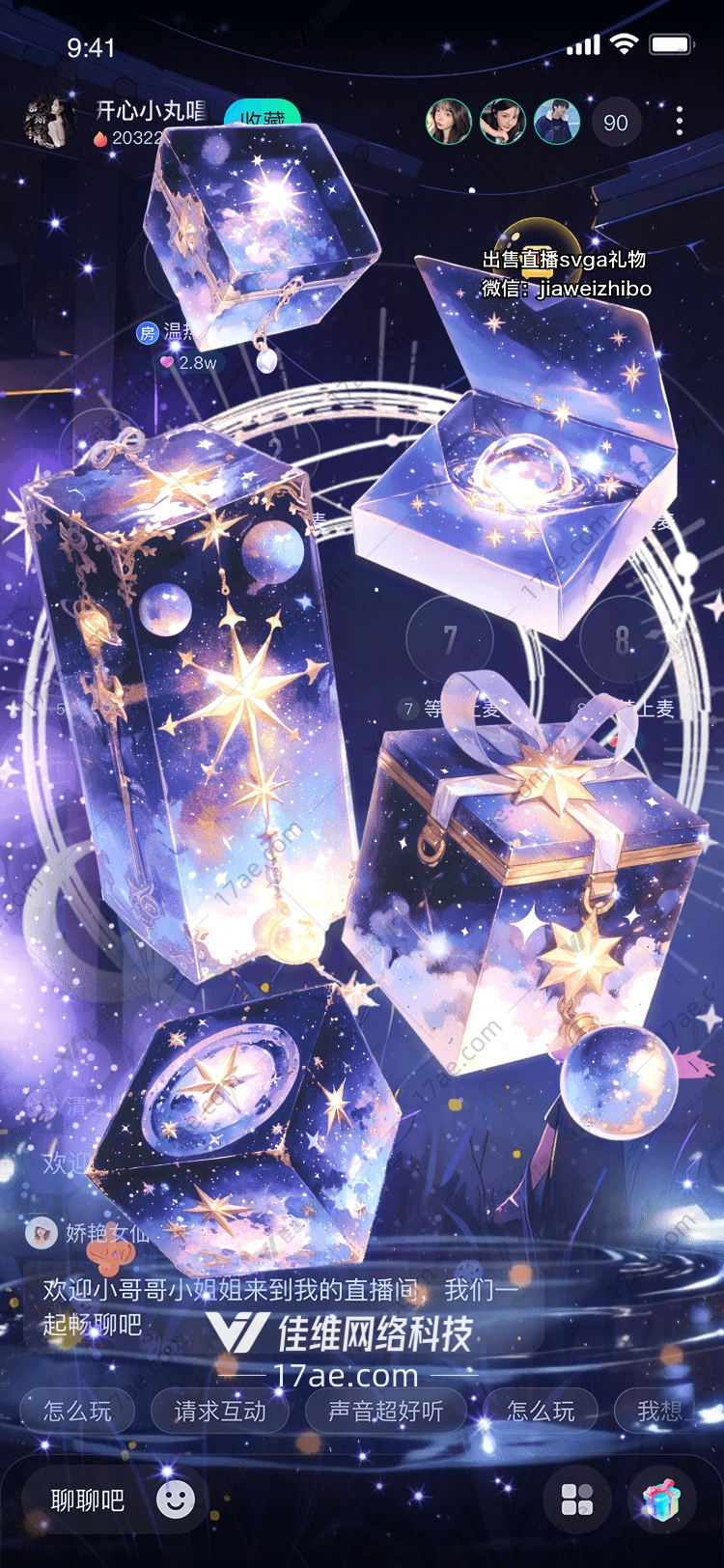 星空之晶 星空之晶