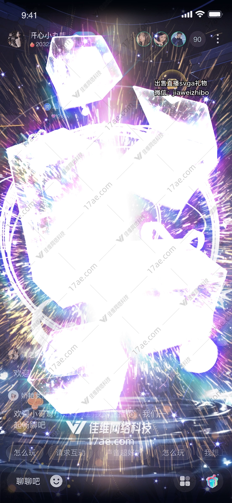 星空之晶 星空之晶