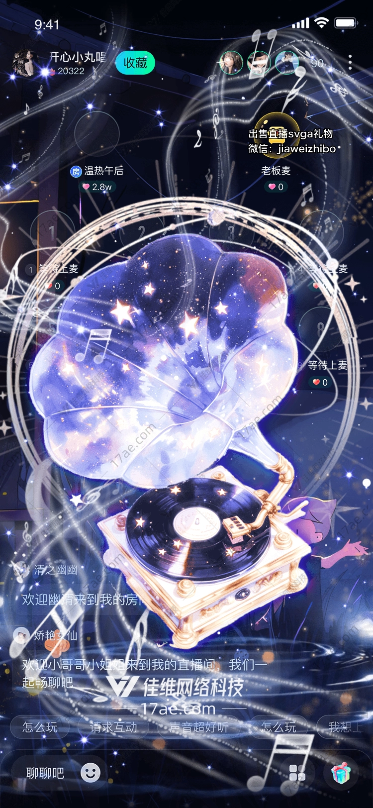 星夜留声机穿越时空的旋律 星夜留声机穿越时空的旋律