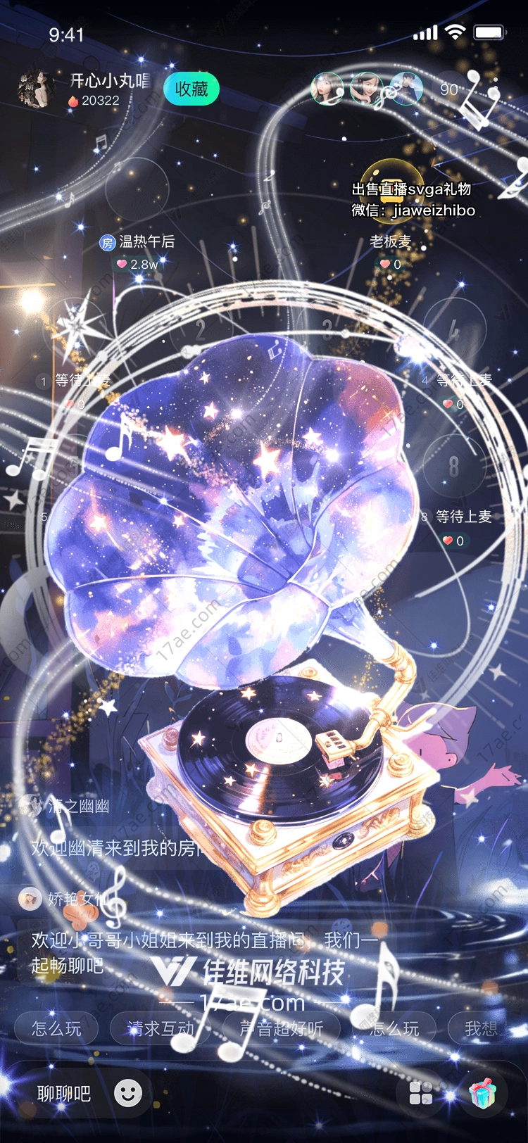 星夜留声机穿越时空的旋律 星夜留声机穿越时空的旋律