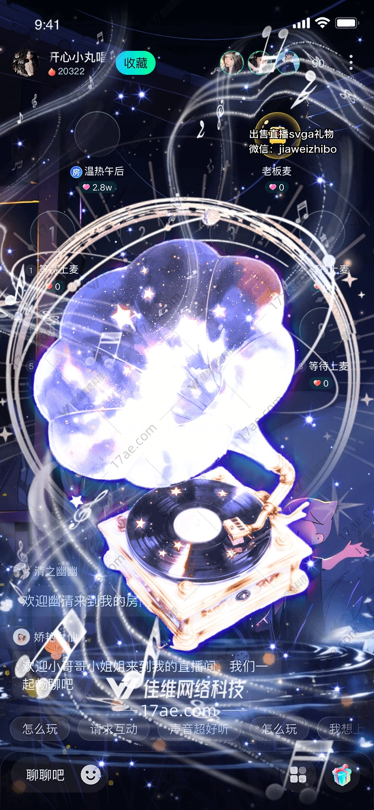 星夜留声机穿越时空的旋律 星夜留声机穿越时空的旋律