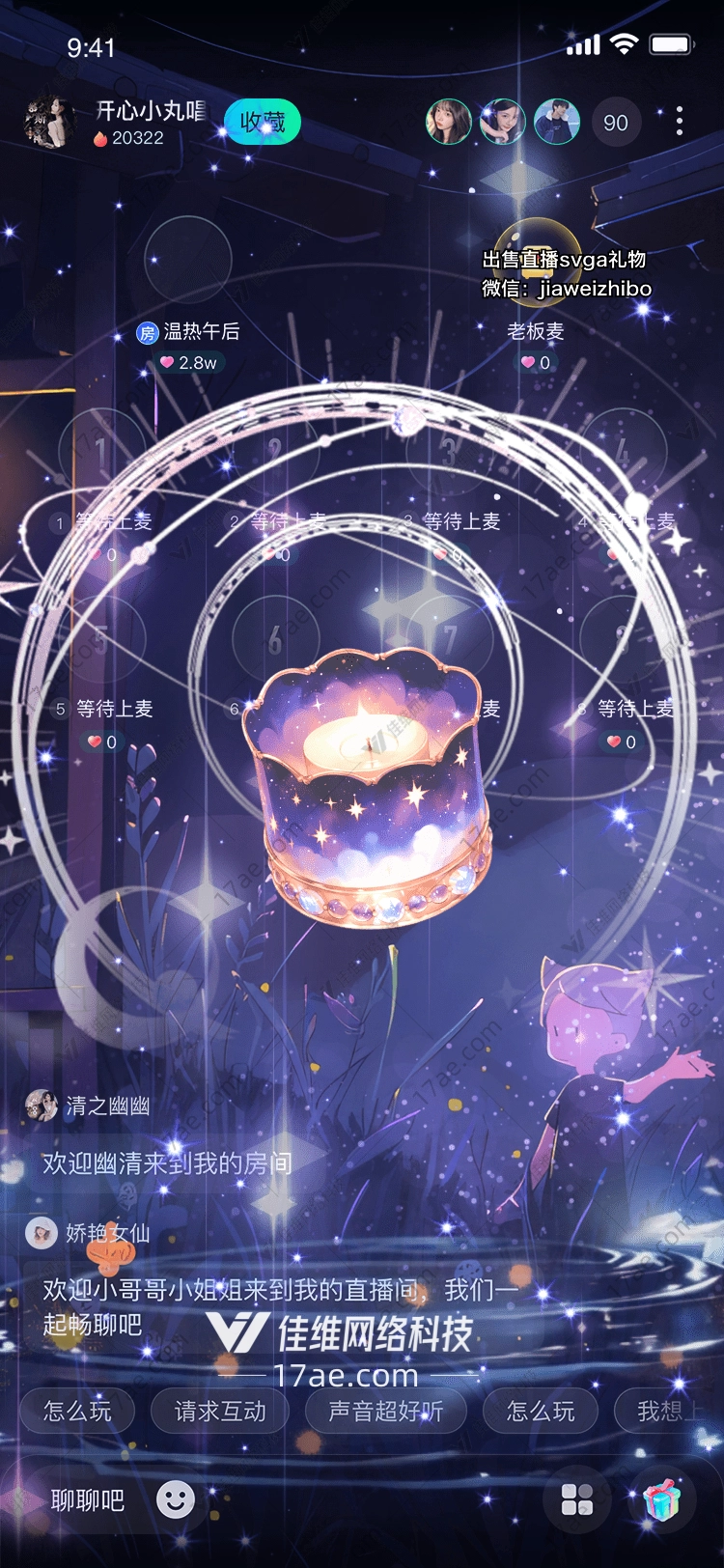 星空烛光梦幻礼物的灵感与设计 星空烛光梦幻礼物的灵感与设计