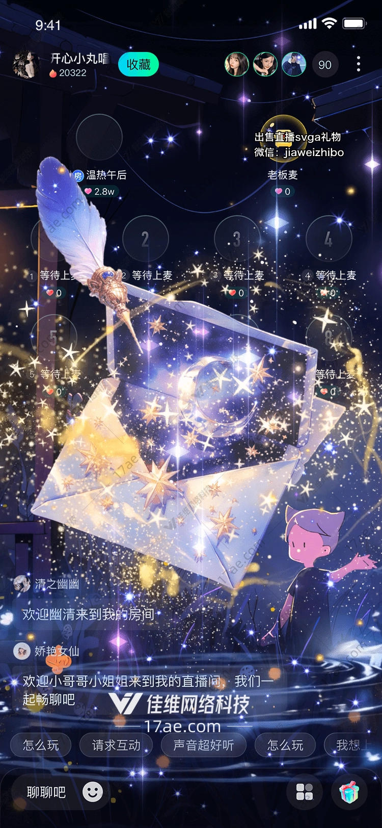星空之笔穿越时空的礼物