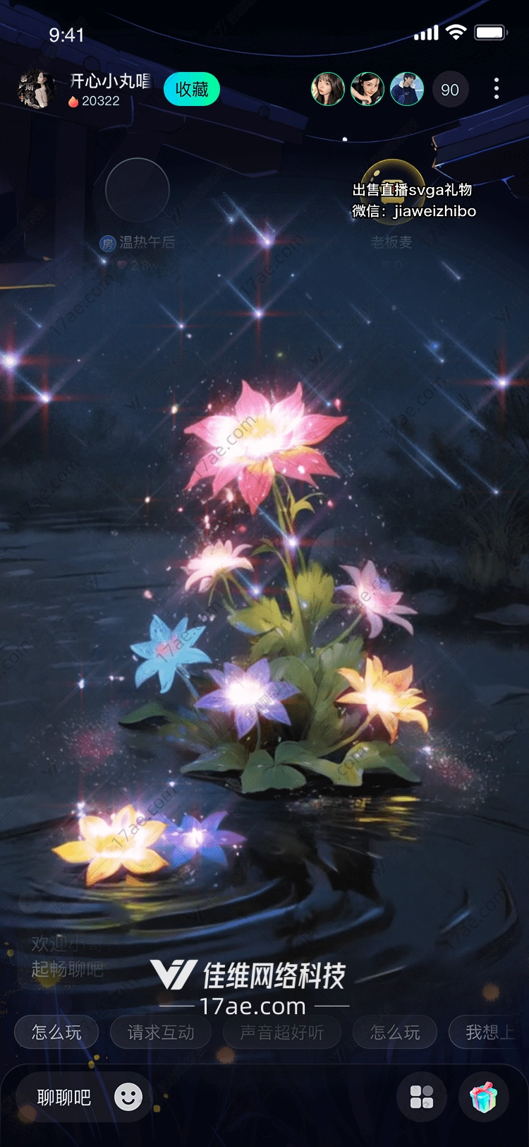 星空莲花