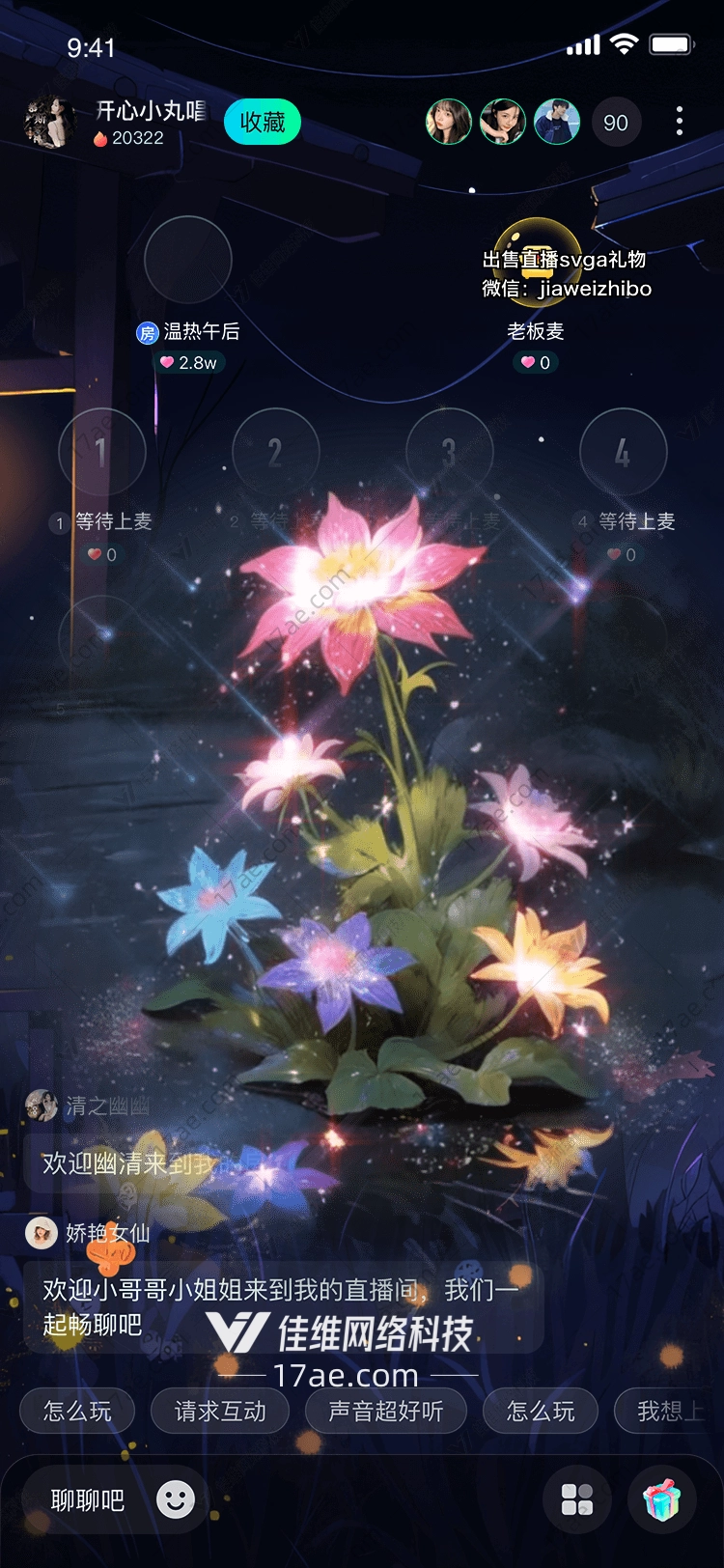 星空莲花