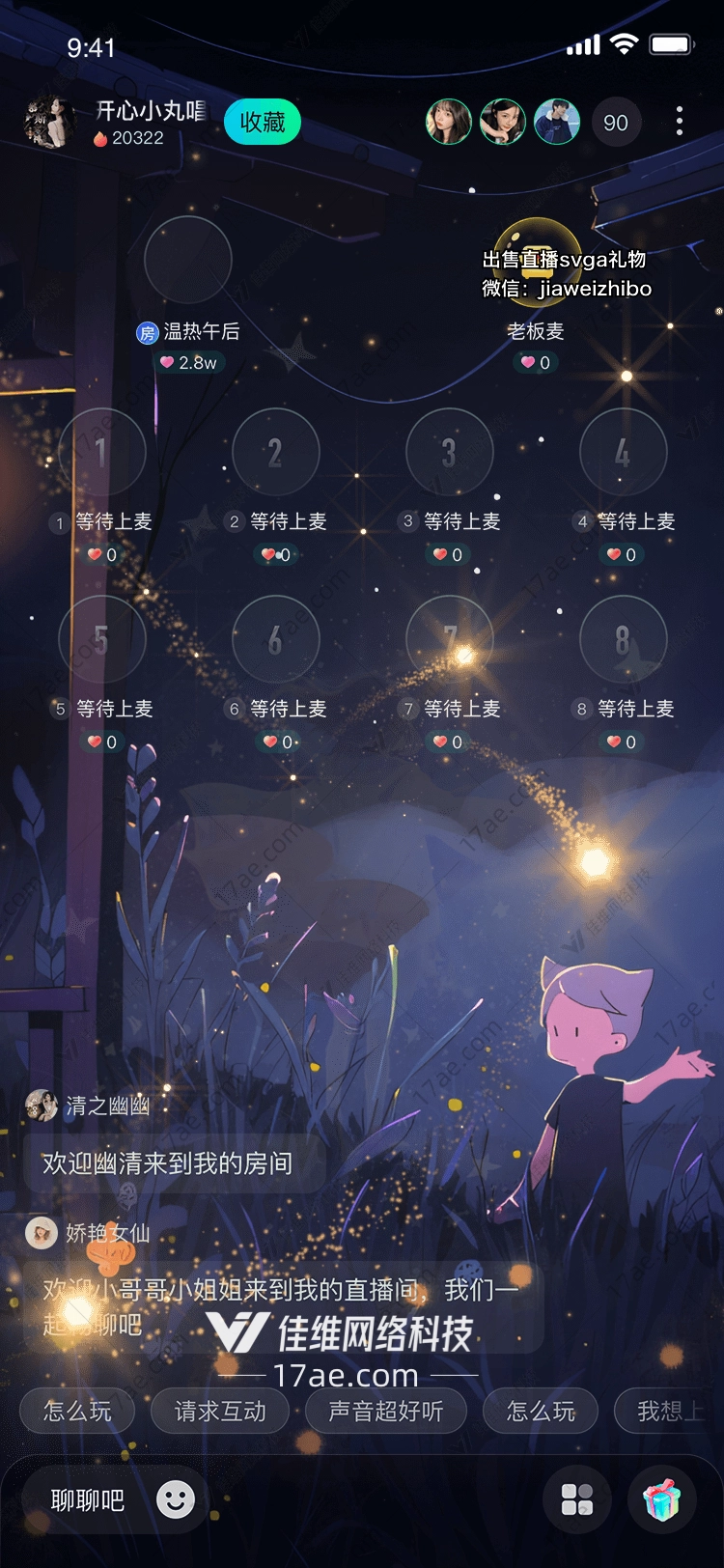 星空礼物点亮心中的梦想