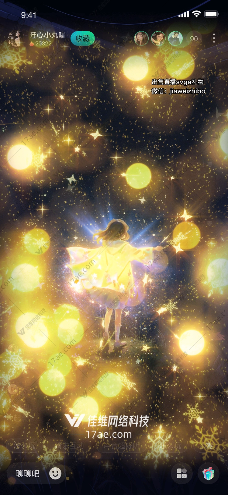 星空礼物点亮心中的梦想