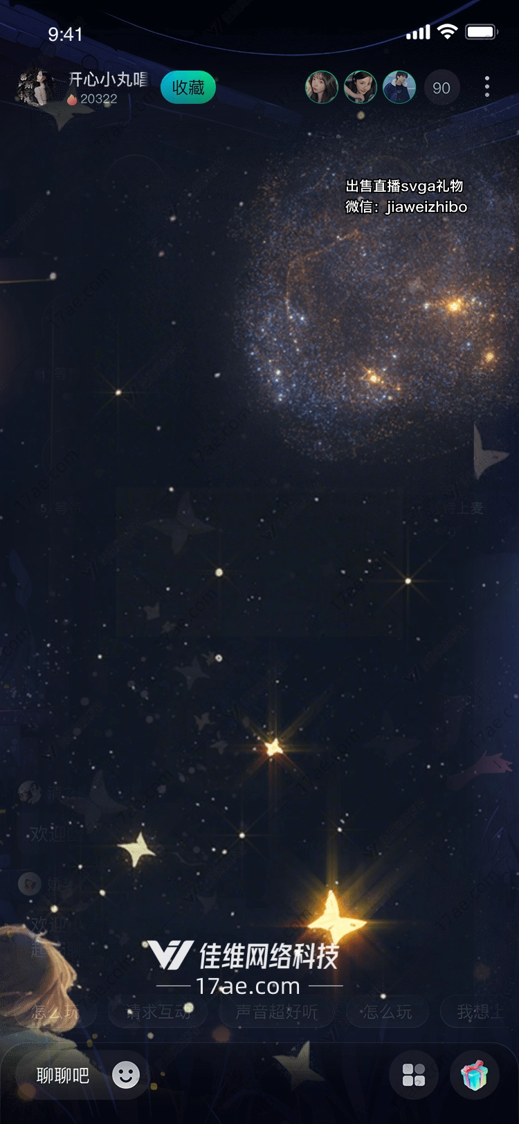 星空礼物点亮心中的梦想