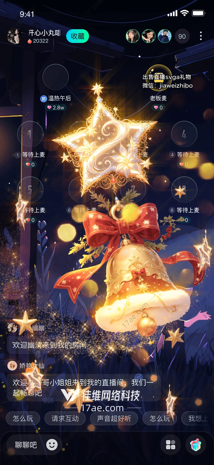 金色铃铛的璀璨象征