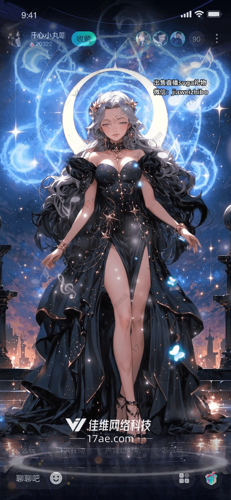 星月之恋