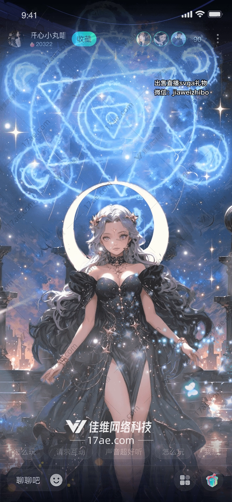 星月之恋