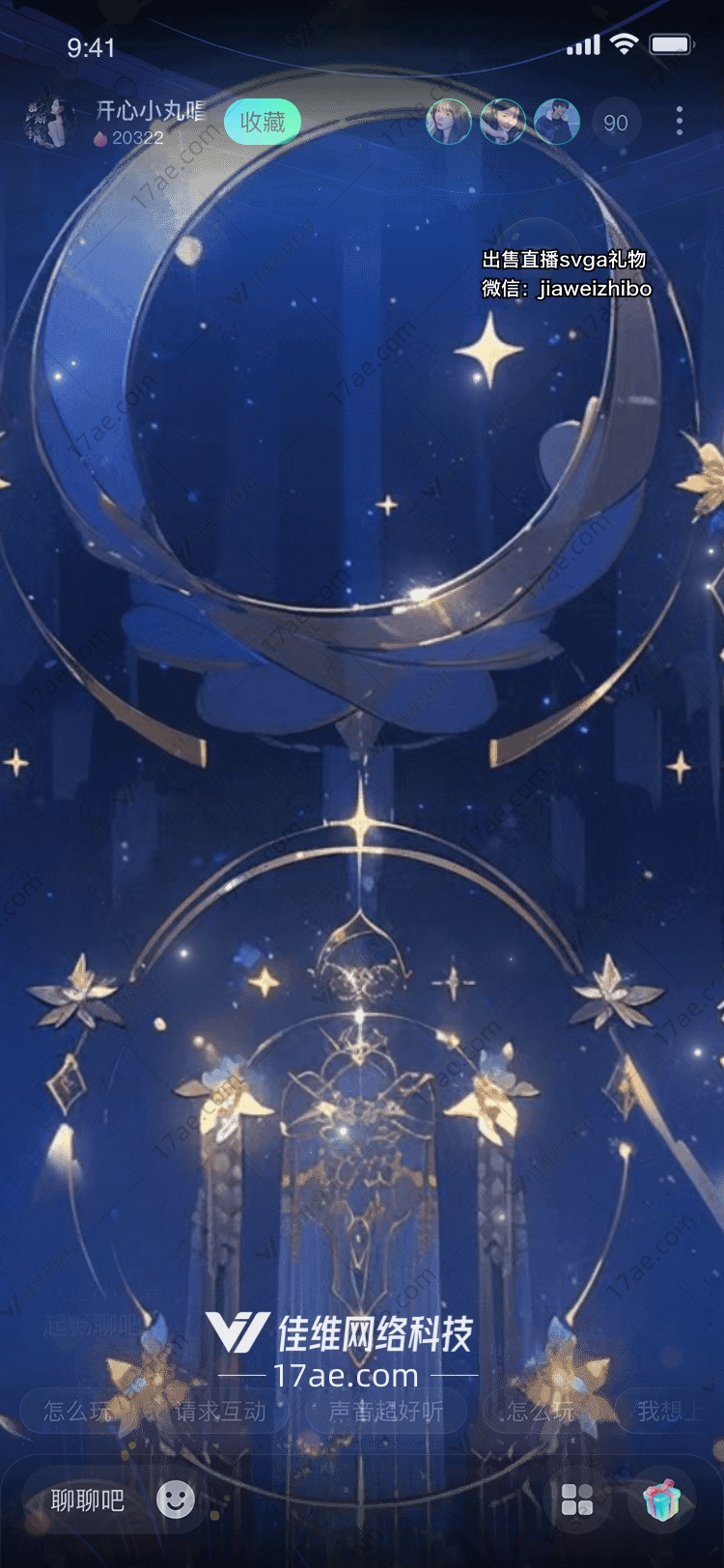 星月之恋