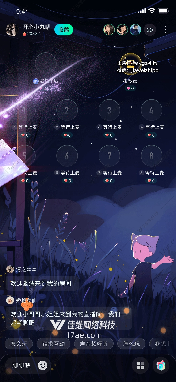 星际穿越