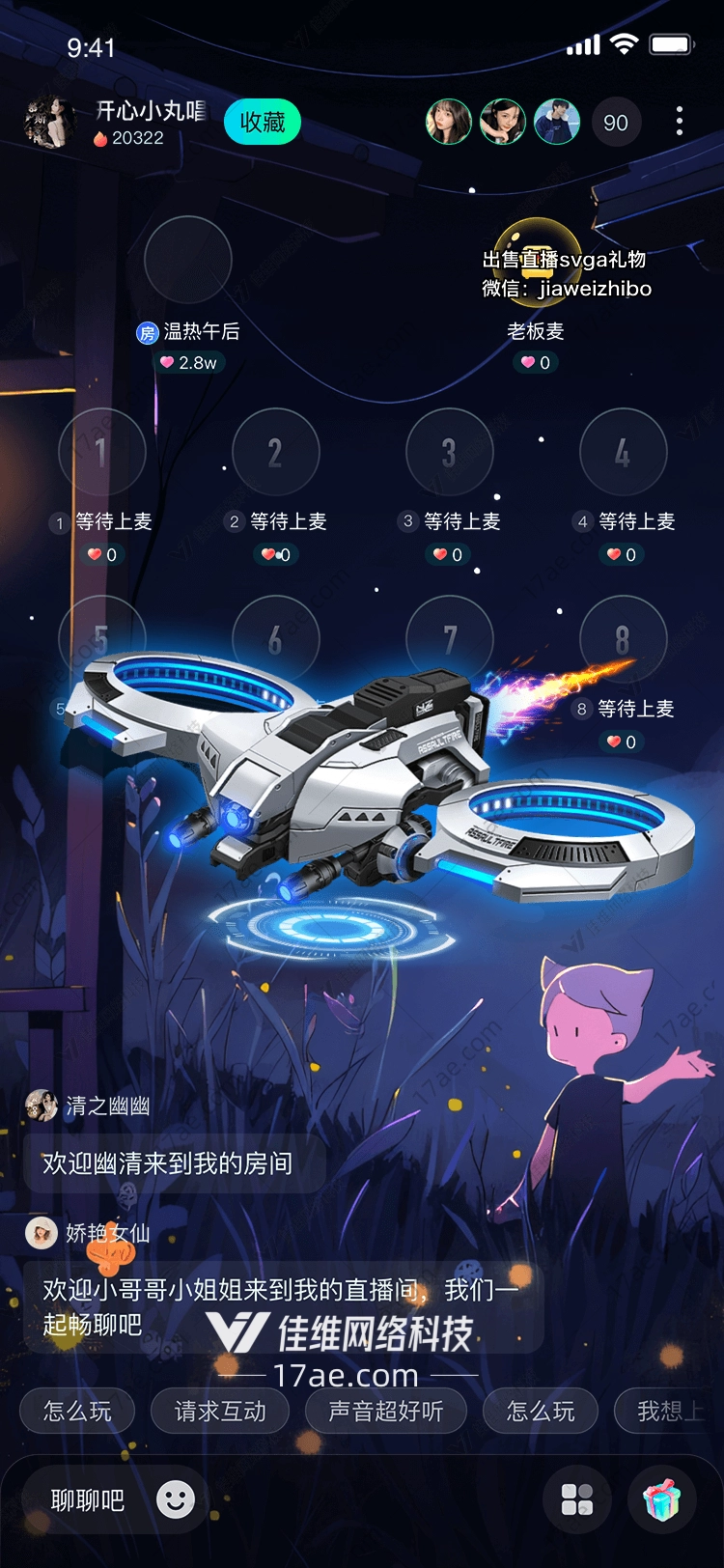 星际战舰未来科技的礼物