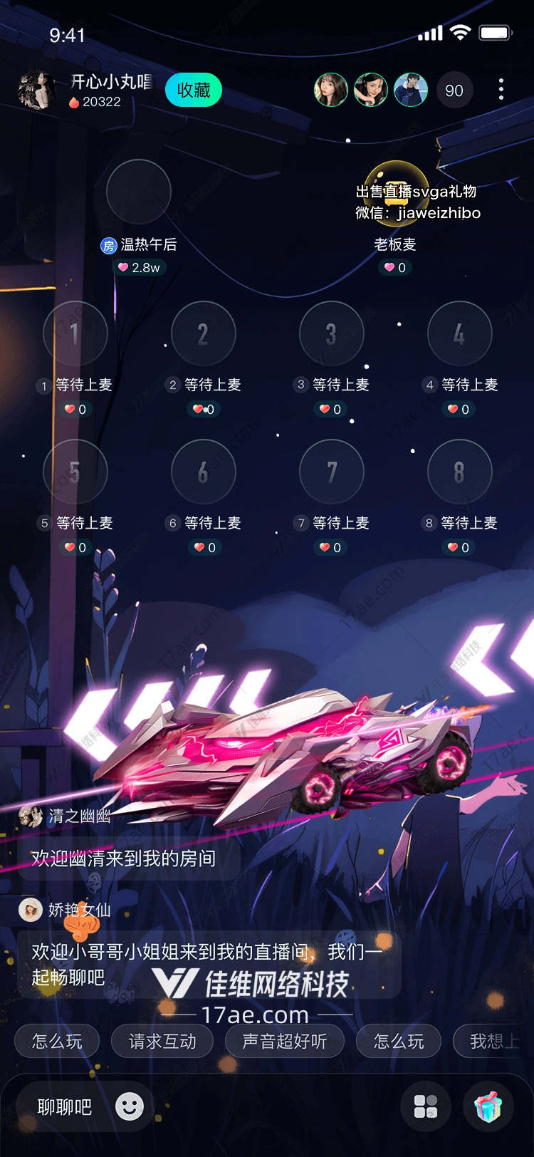 极速飞车