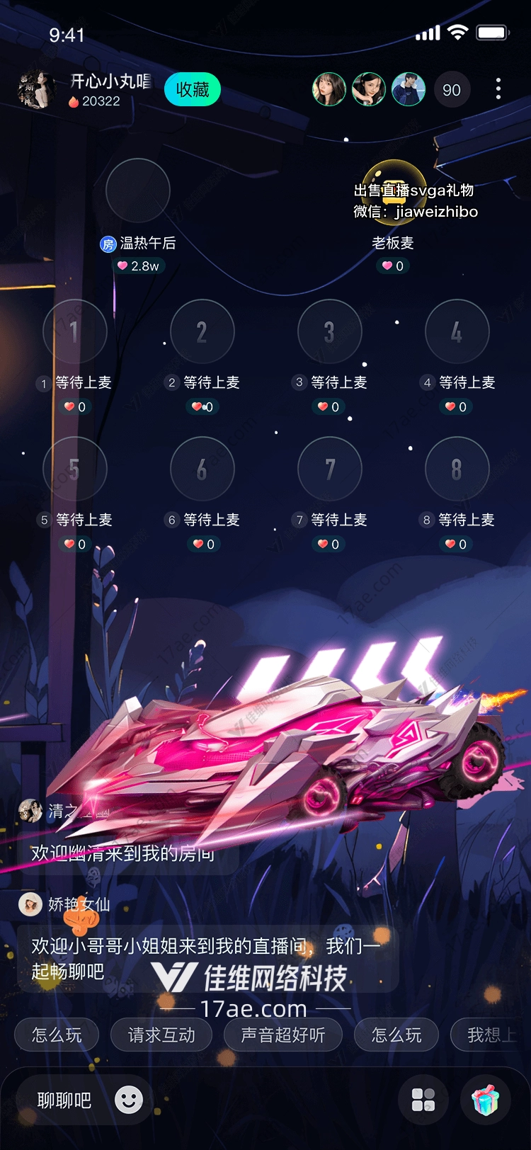 极速飞车
