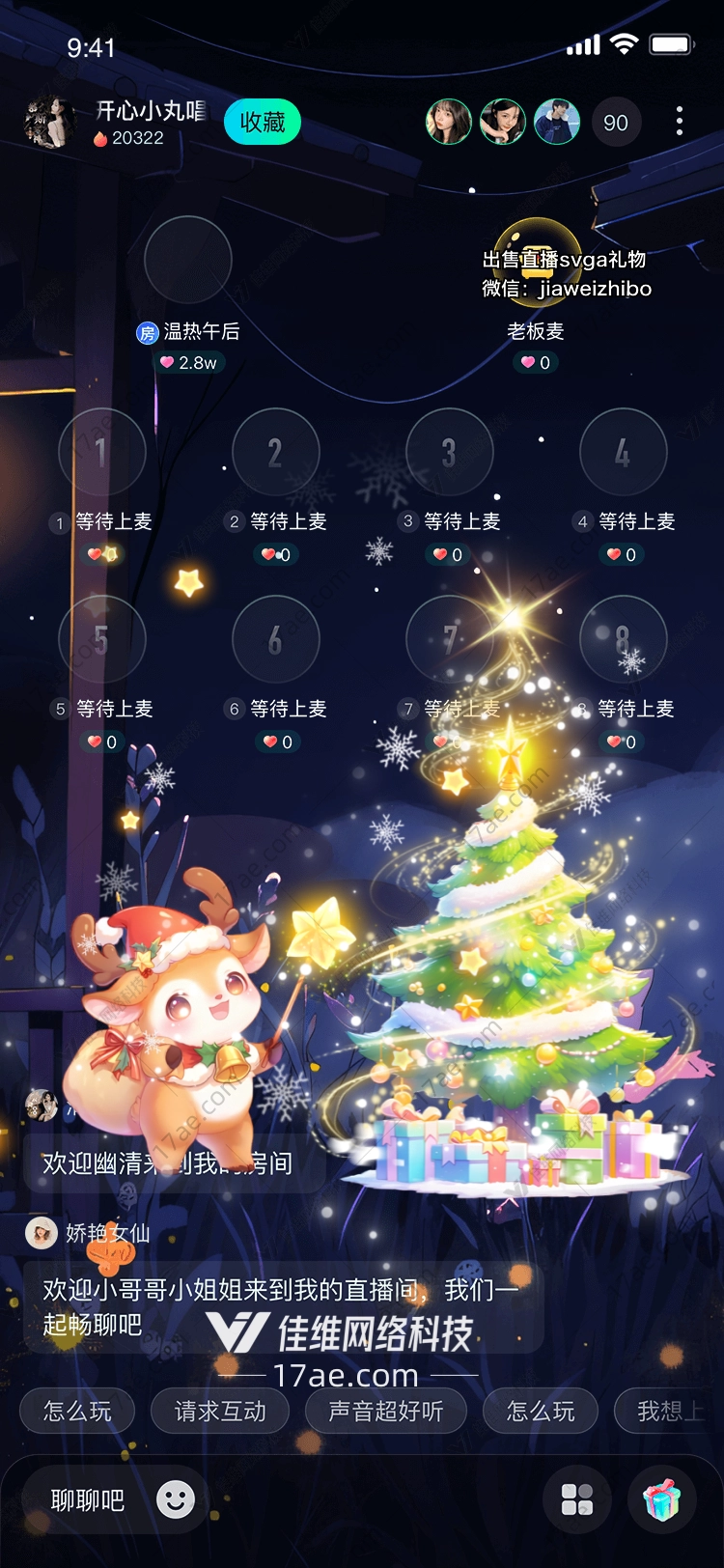 圣诞鹿礼 圣诞鹿礼