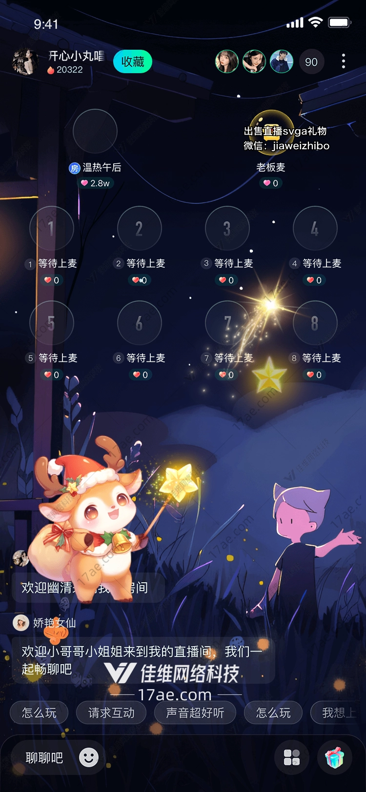 圣诞鹿礼 圣诞鹿礼