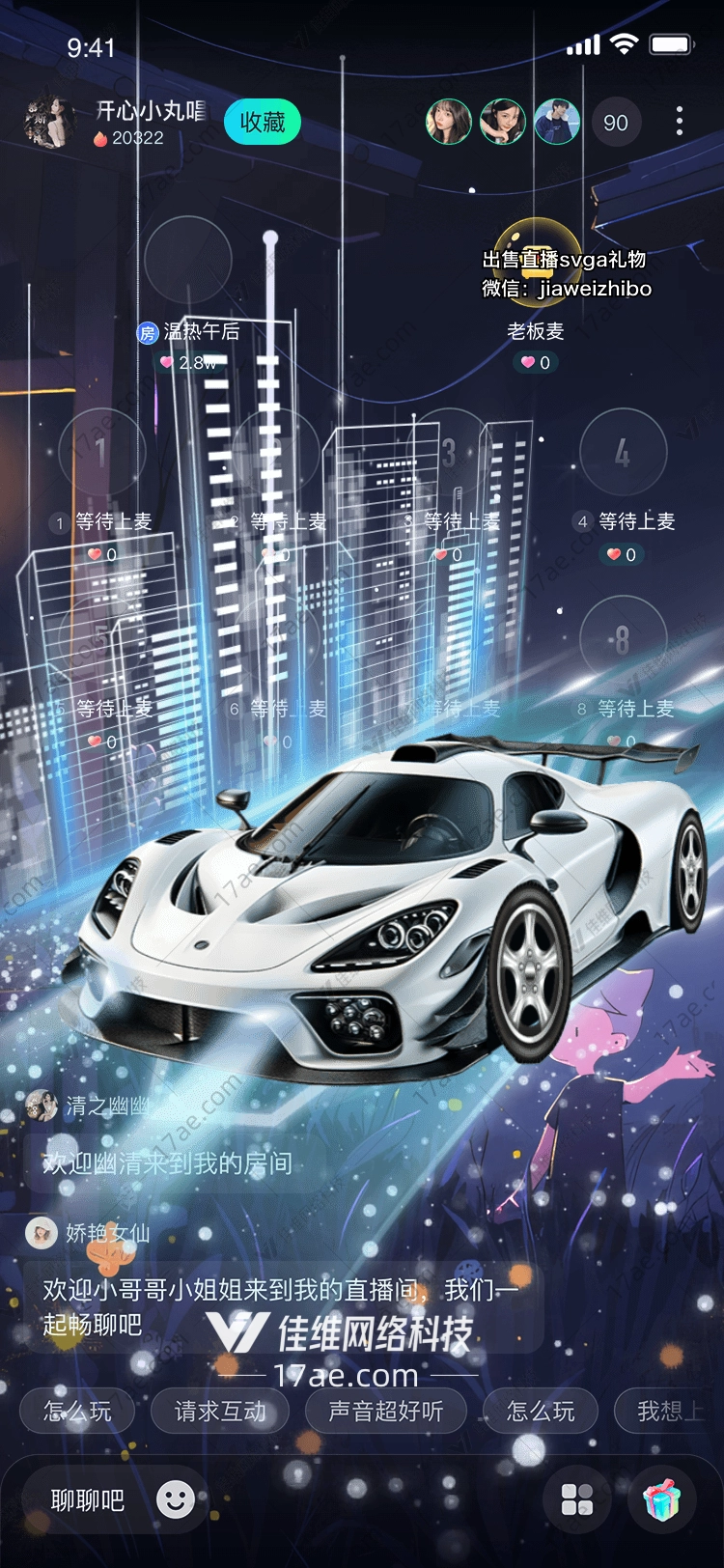 未来之光超跑