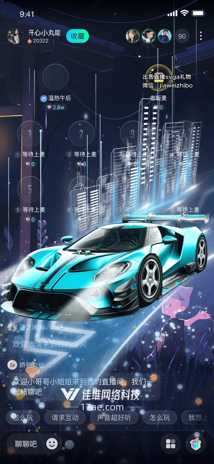 未来之光极速飞车
