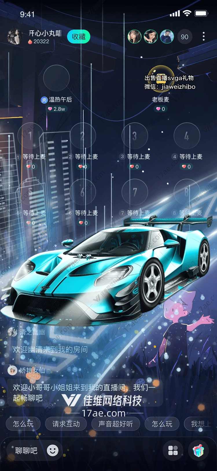 未来之光极速飞车