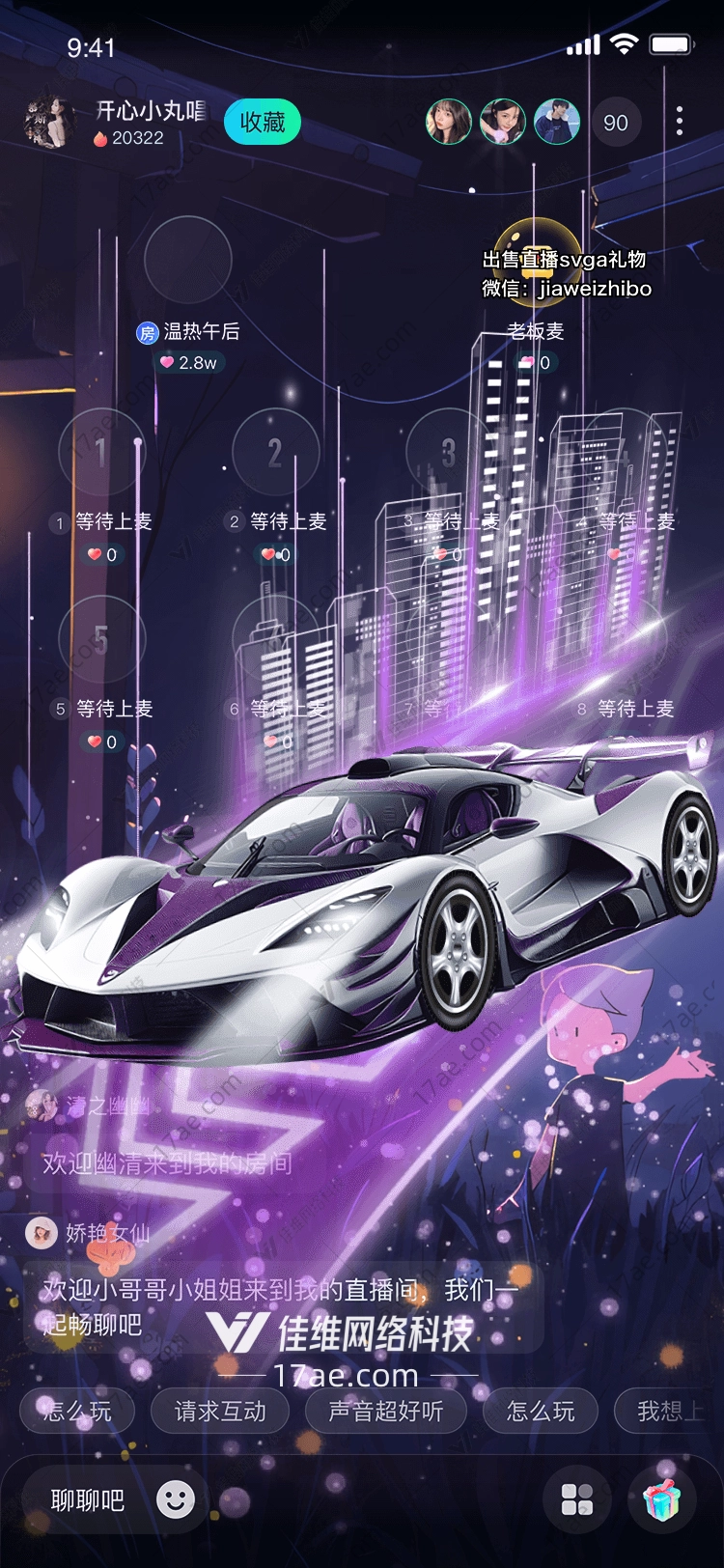 星际疾驰未来之光