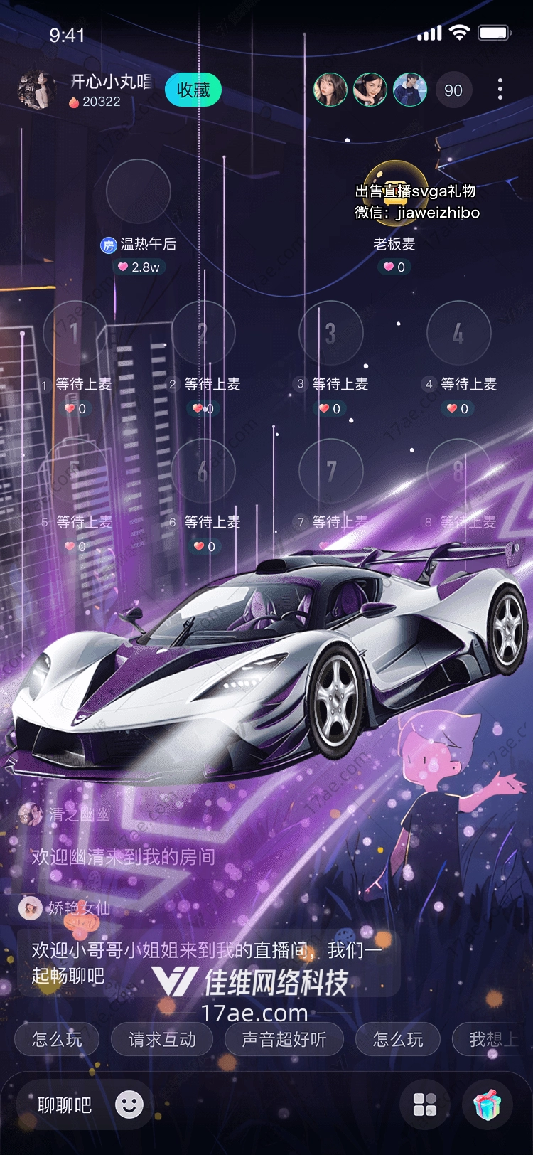 星际疾驰未来之光