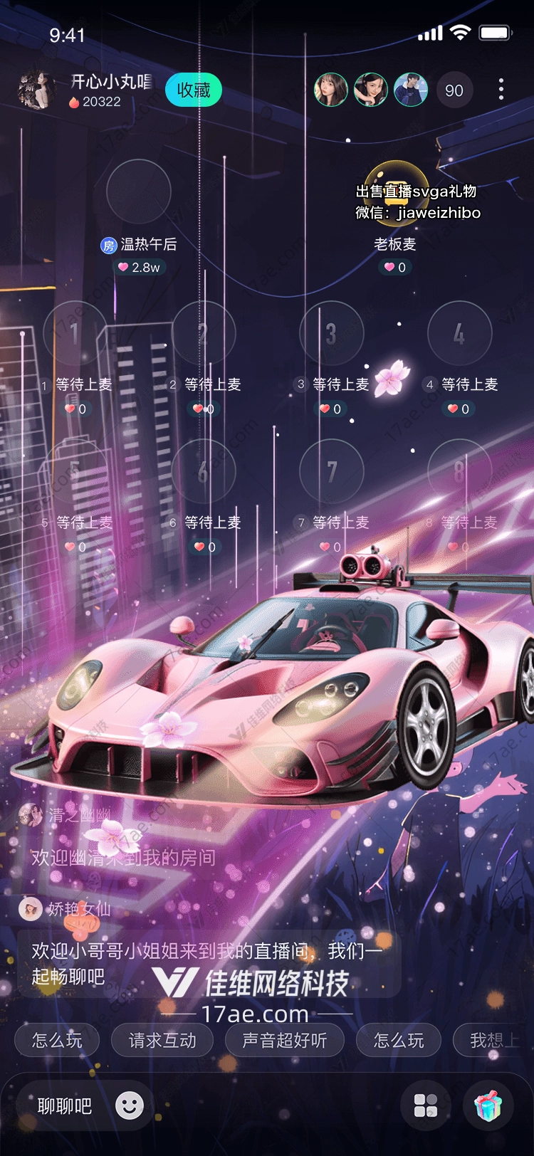 梦幻飞车 梦幻飞车