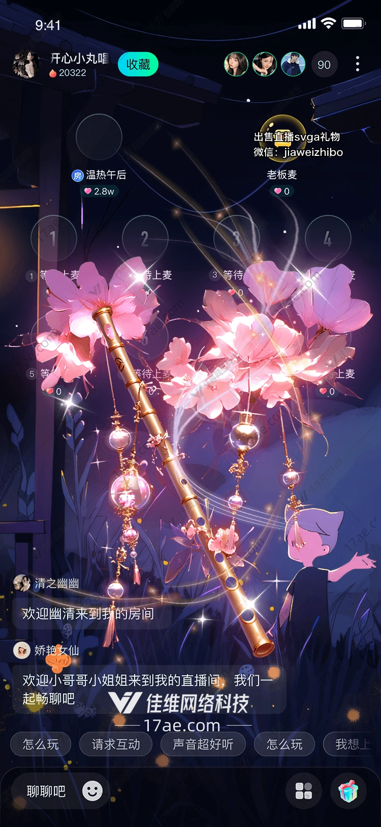 樱花之恋