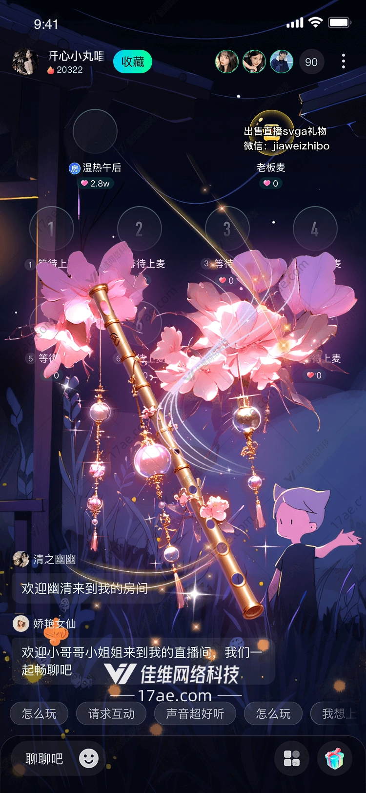 樱花之恋