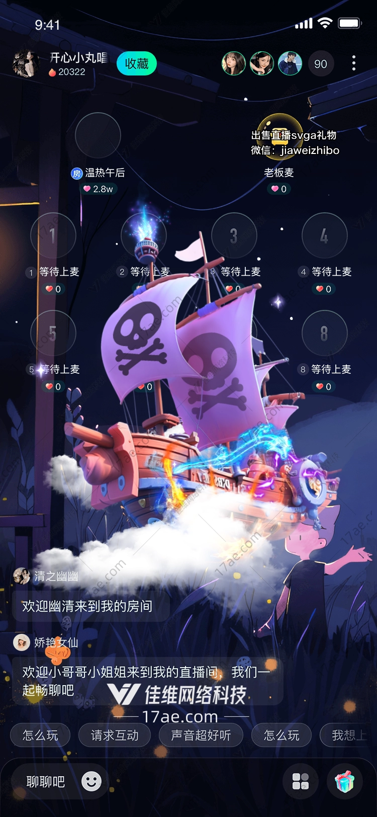 梦幻海盗船