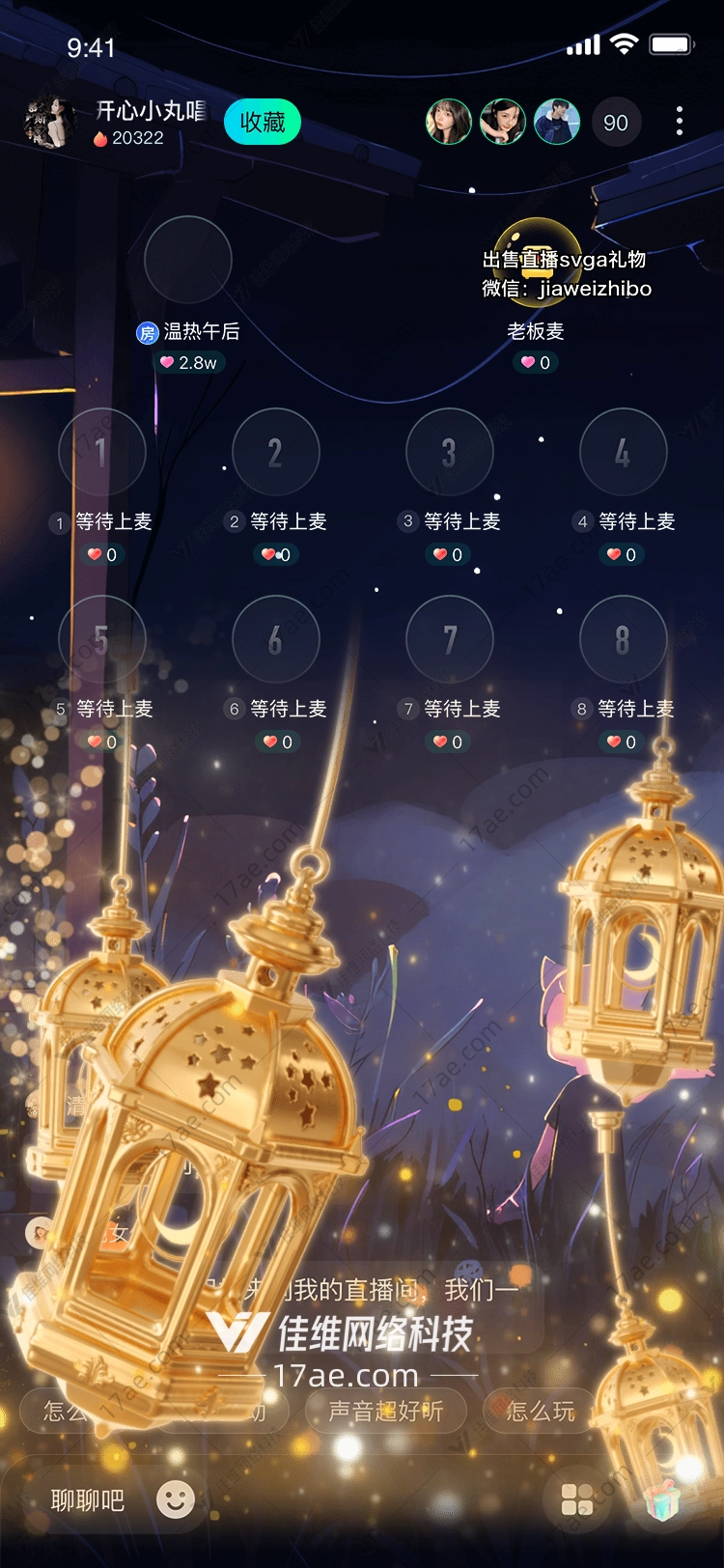 金色灯笼的浪漫之旅 金色灯笼的浪漫之旅