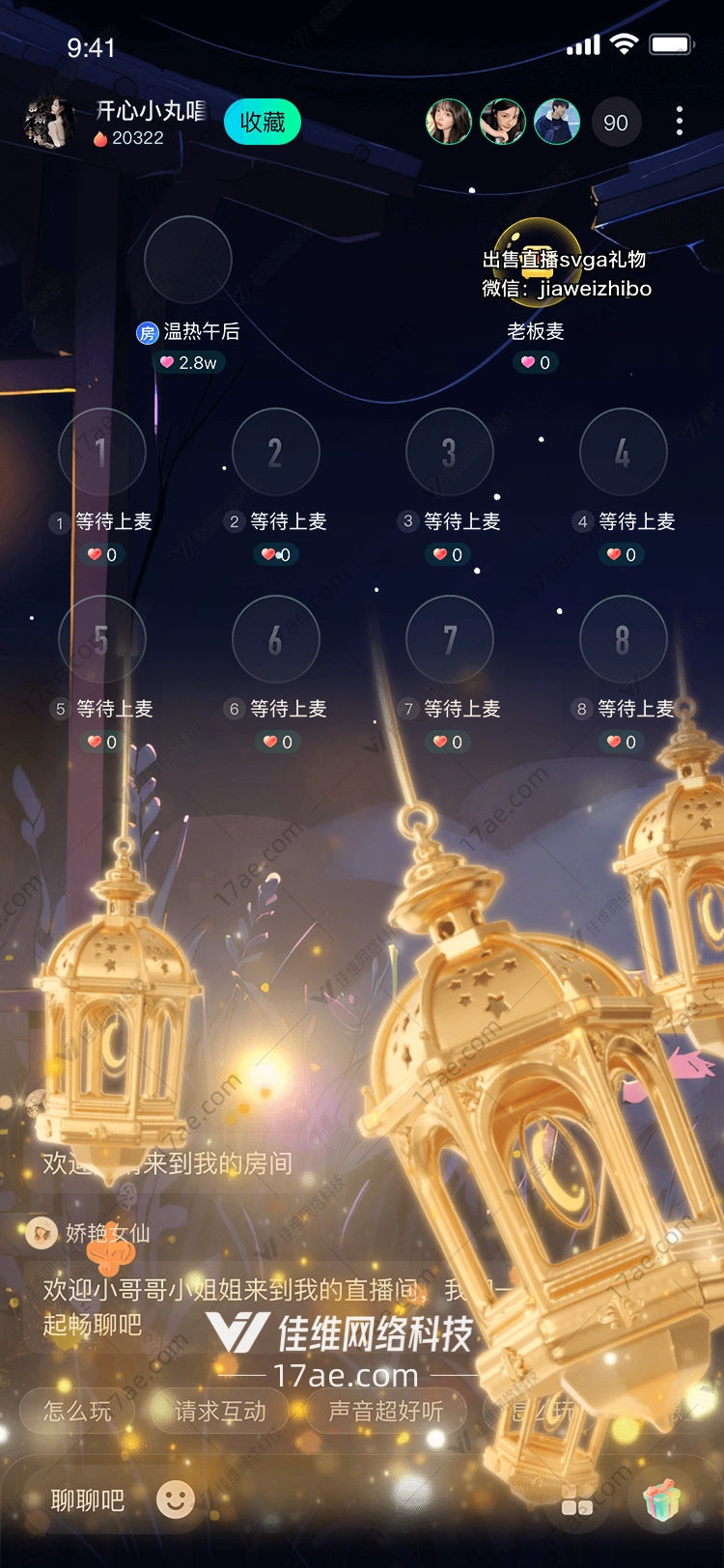 金色灯笼的浪漫之旅 金色灯笼的浪漫之旅