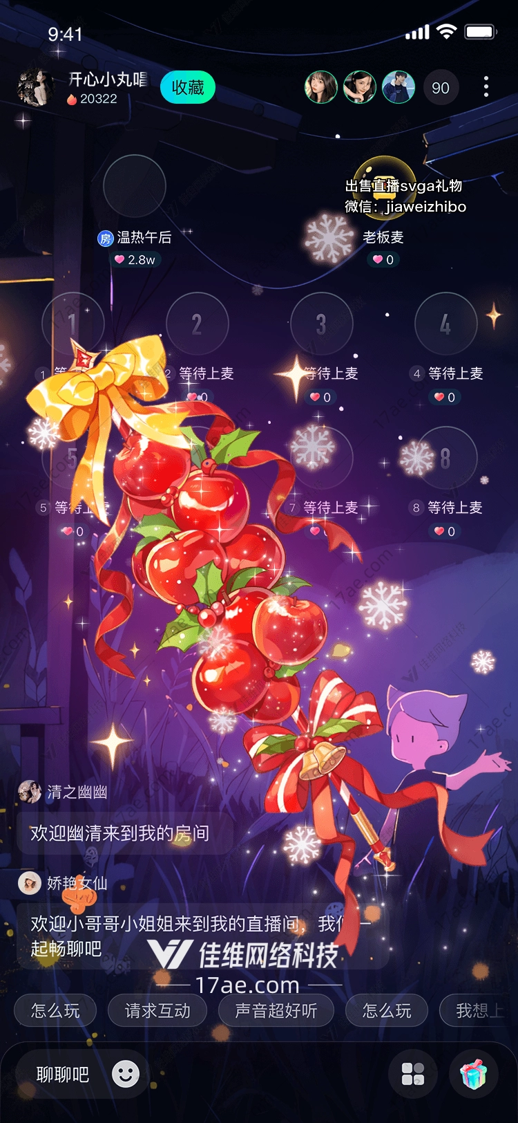 圣诞苹果礼盒传递温暖与祝福的礼物
