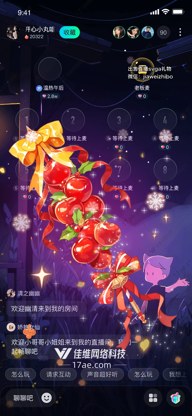 圣诞苹果礼盒传递温暖与祝福的礼物