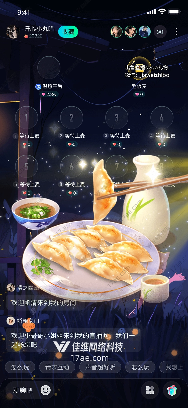 美味饺子与清酒图 美味饺子与清酒图