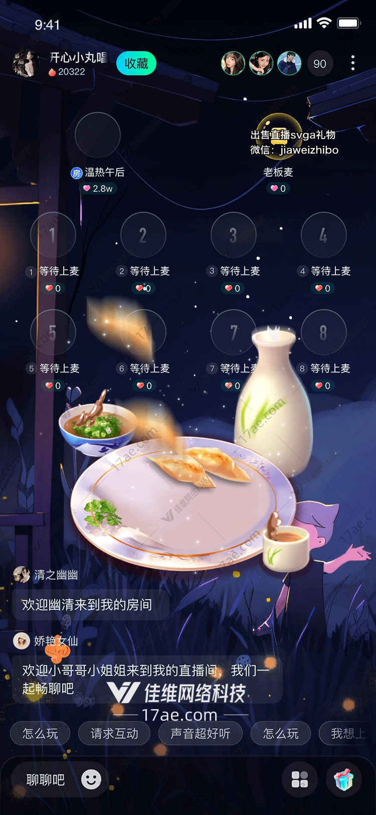 美味饺子与清酒图 美味饺子与清酒图